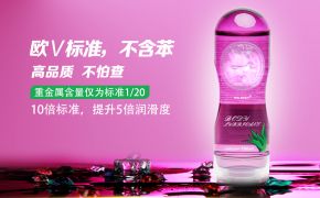 人體潤(rùn)滑劑怎么選呀？