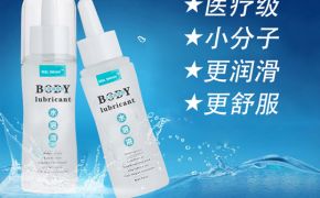 人體潤(rùn)滑液多少錢？人體潤(rùn)滑液去哪里購買比較合適？
