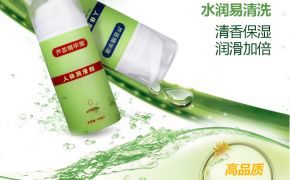 使用蘆薈潤滑劑有什么好處？【平創(chuàng)醫(yī)療】