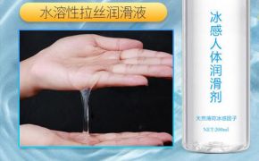妹子，你和GC之間只差一瓶潤滑液！[平創(chuàng)醫(yī)療]