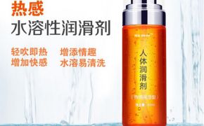 什么是熱感人體潤(rùn)滑劑？（平創(chuàng)醫(yī)療）