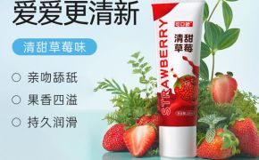 這個(gè)草莓果味口交液讓約會氛圍感拉滿