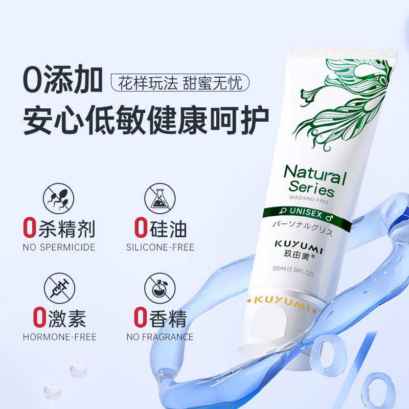 人體潤滑劑100ml