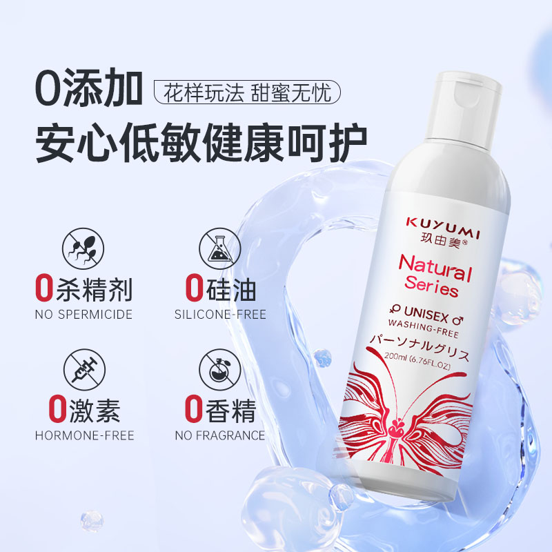 人體潤滑劑200ml