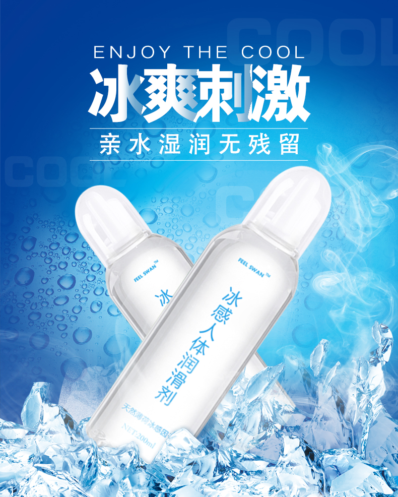 人體潤(rùn)滑劑20210617.jpg