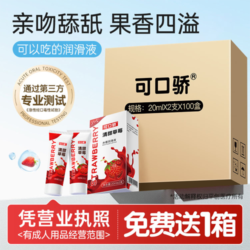 可口驕免費9.jpg