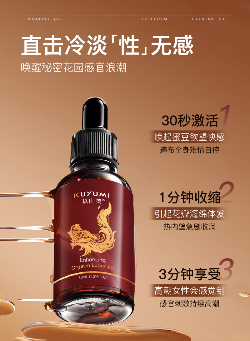 1762225567598297.jpg 增強(qiáng)液_04.jpg