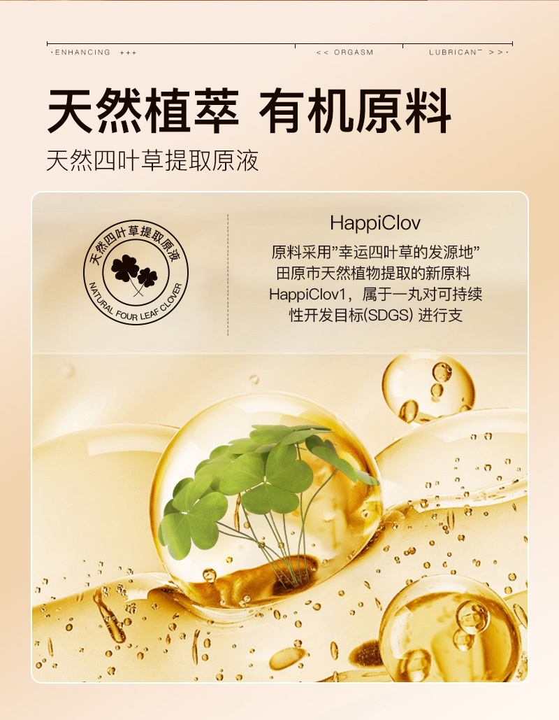 1762225571562335.jpg 增強(qiáng)液_05.jpg