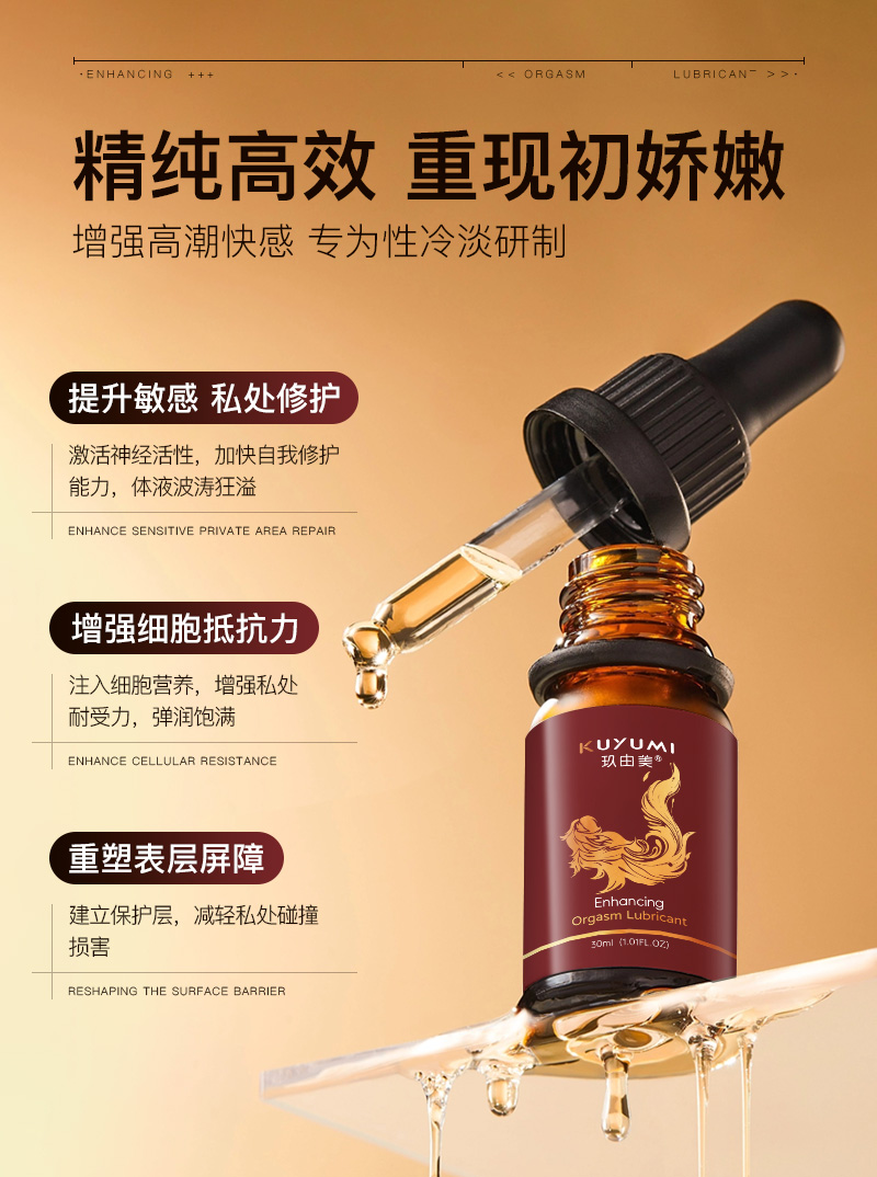 1762225604964300.jpg 增強(qiáng)液_08.jpg